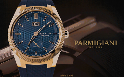 廣州帕瑪強(qiáng)尼維修地址電話查詢